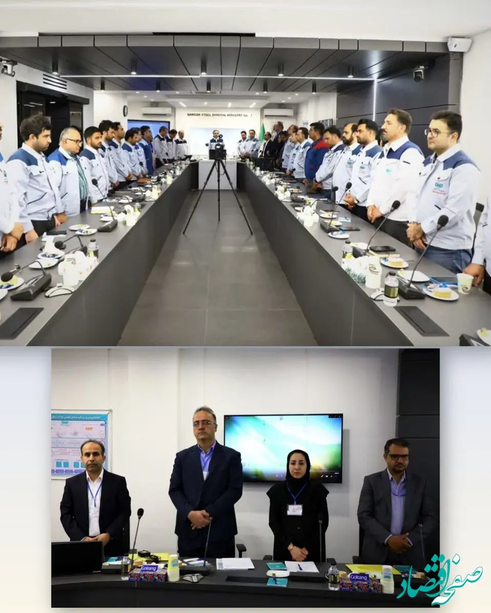 برگزاری ارزیابی جایزه ملی بهره‌وری معدن و صنایع معدنی در شرکت فولاد سنگان