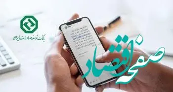 امکان وکالتی کردن حساب مشتریان بانک توسعه صادرات ایران میسر شد