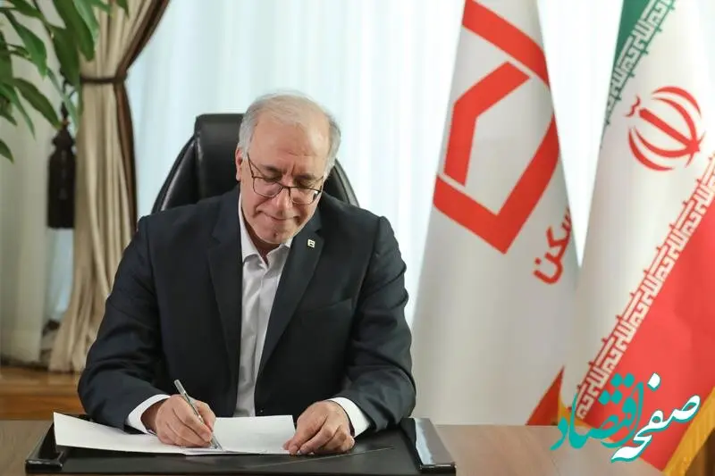  پیام تبریک دکتر سید عباس حسینی، مدیرعامل بانک مسکن به مناسبت عید سعید قربان