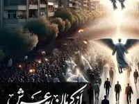 عکس نوشته تسلیت حادثه انفجار گلزار شهدای کرمان