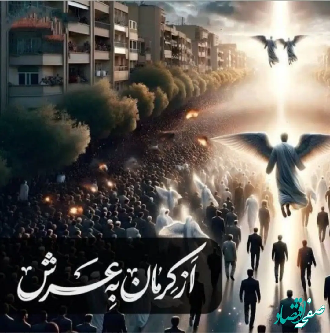 عکس نوشته تسلیت حادثه انفجار گلزار شهدای کرمان