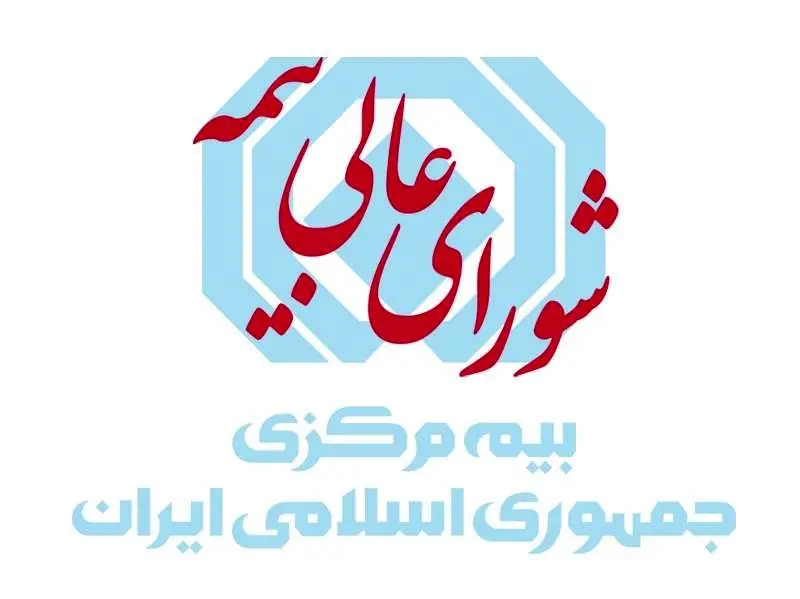 مکمل آیین‌نامه ضوابط مربوط به بیمه مشترک