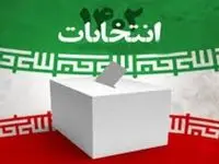آخرین نتایج نهایی انتخابات تهران در دور دوم