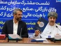 تحکیم روابط تجاری عمان و منطقه آزاد اروند