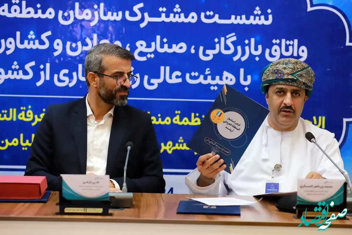 تحکیم روابط تجاری عمان و منطقه آزاد اروند