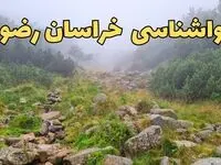 پیش بینی وضعیت آب و هوا خراسان رضوی فردا شنبه ۱۸ اسفند ماه ۱۴۰۳ | پیش‌ بینی هواشناسی خراسان رضوی فردا | هواشناسی مشهد / آب و هوای مشهد