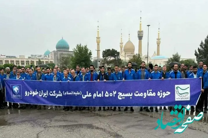 تجدید میثاق کارگران ایران خودرو با آرمان‌های بنیان‌گذار جمهوری اسلامی ایران