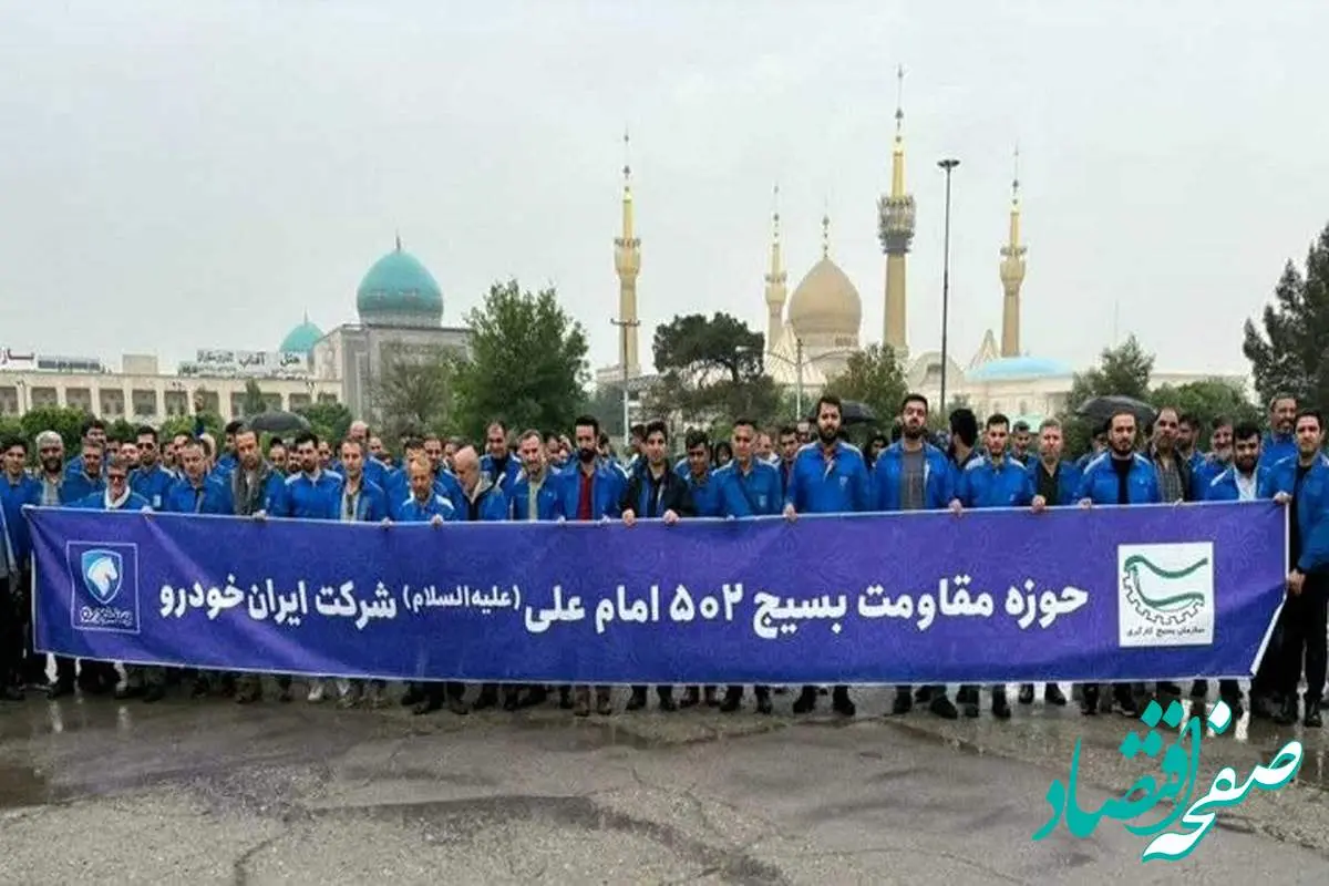 تجدید میثاق کارگران ایران خودرو با آرمان‌های بنیان‌گذار جمهوری اسلامی ایران