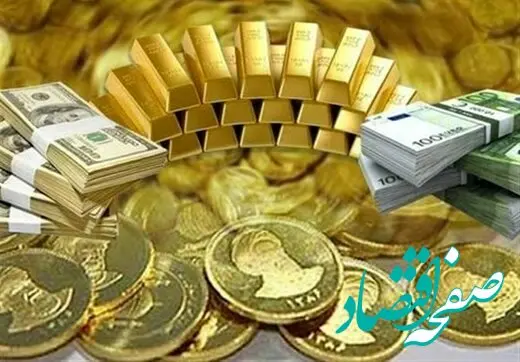 ریزش قیمت طلا و سکه در بازار امروز ۱ آذر ماه 