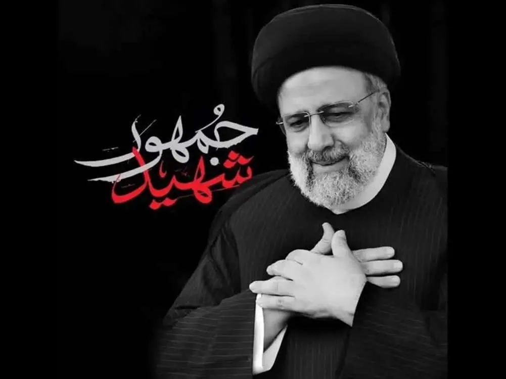 پیام تسلیت بانک سامان به مناسبت شهادت رئیس‌جمهور اسلامی ایران