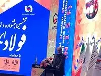 رونمایی از طرح جامع اطلاعاتی (کارلینک) در افتتاحیه جشنواره ملی فولاد ایران/ امضا ۴۰۰ تفاهم‌نامه در ششمین جشنواره ملی فولاد