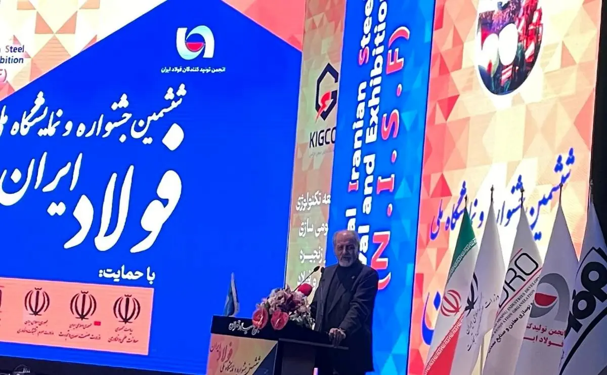 رونمایی از طرح جامع اطلاعاتی (کارلینک) در افتتاحیه جشنواره ملی فولاد ایران/ امضا ۴۰۰ تفاهمنامه در ششمین جشنواره ملی فولاد