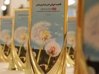 جوایز برندگان دوازدهمین جشنواره حساب‌های قرض‌الحسنه بانک اقتصادنوین اهدا شد