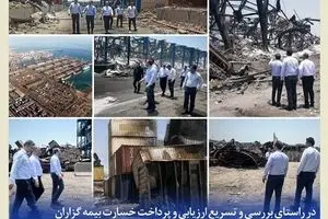 بازدید مدیر عامل بیمه کوثر از محل حادثه انفجار اسکله بندر شهید رجایی