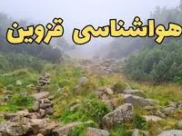 پیش بینی وضعیت آب و هوا قزوین فردا شنبه ۱۸ اسفند ماه ۱۴۰۳ | پیش‌ بینی هواشناسی قزوین فردا | آب و هوای قزوین بارانی می شود؟ 