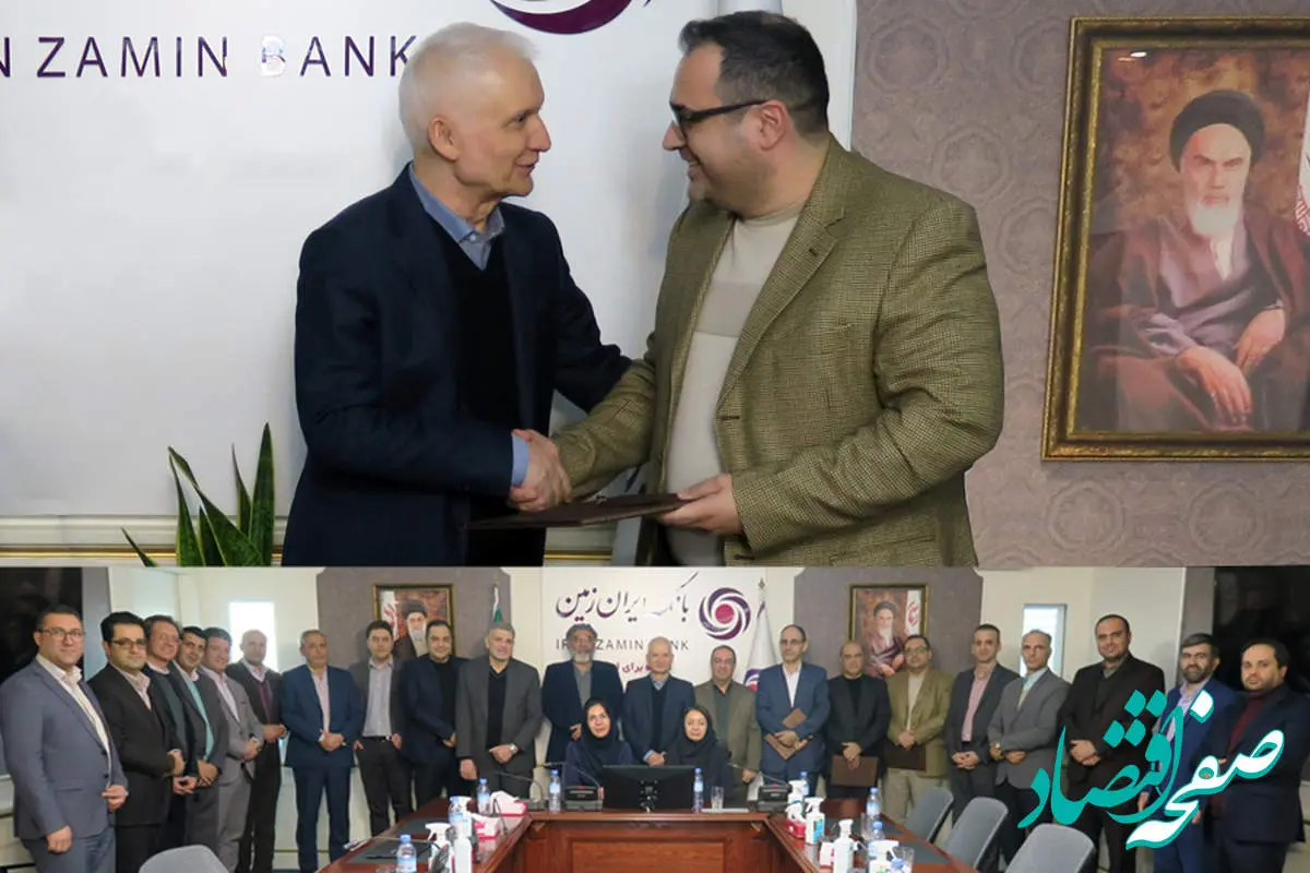 انتصاب مدیر امور مهندسی زیرساخت بانک ایران زمین