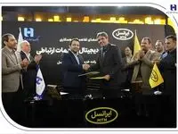 مدیران عامل بانک صادرات ایران و ایرانسل تفاهم‌نامه همکاری امضا کردند