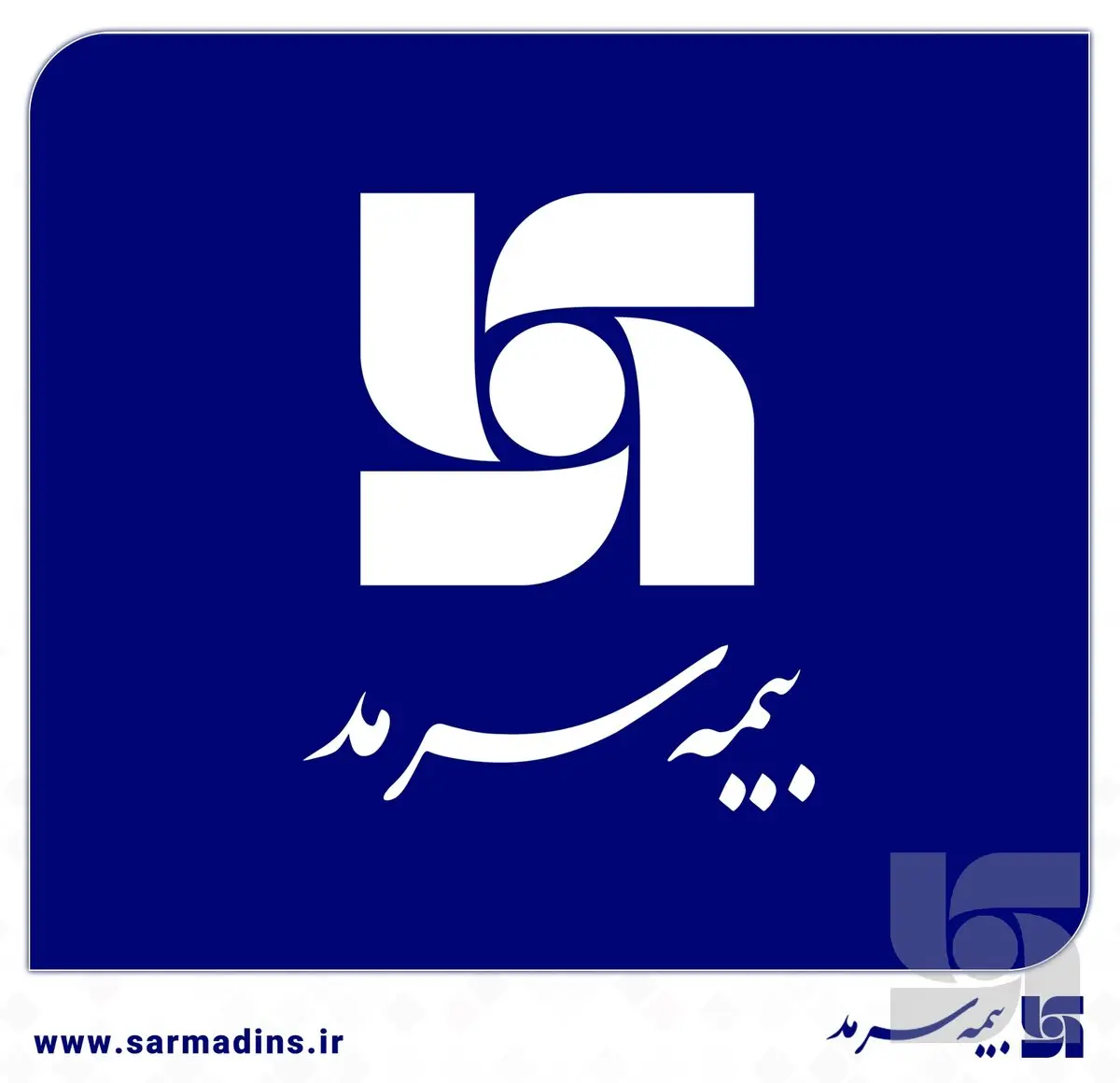 بازدید سرزده مدیرعامل بیمه سرمد از مدیریت شعبه غرب مازندان