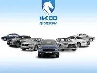ثبت درخواست خرید محصولات ایران‌خودرو از جمعه این هفته