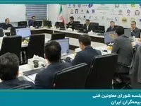 برگزاری جلسه شورای معاونین فنی سندیکای بیمه‌گران ایران