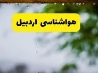 هواشناسی اردبیل شنبه ۲۷ اردیبهشت ۱۴۰۴ | پیش بینی وضعیت آب و هوا اردبیل فردا ۲۷ اردیبهشت ۱۴۰۴ 
