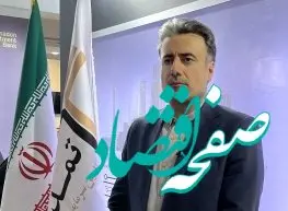 راه اندازی صندوق «طلای تابان تمدن»