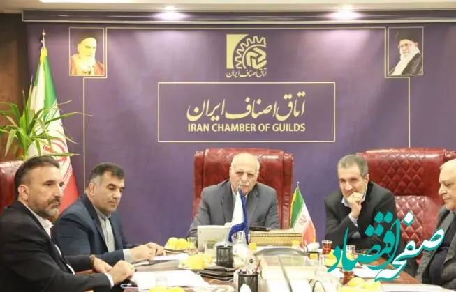 تشکیل کارگروه مشترک اتاق اصناف و سازمان صنایع کوچک و شهرک‌های صنعتی ایران برای حضور اصناف در شهرکهای تخصصی/ بهره مندی از ظرفیت‌های برنامه هفتم پیشرفت برای حمایت از بخش خصوصی