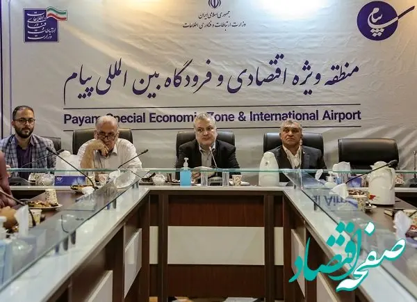 دومین جلسه هم اندیشی بین خلبانان و کنترلرهای فرودگاه بین المللی پیام برگزار شد