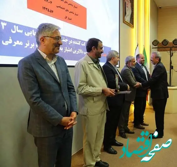 کسب رتبه برتر بانک مسکن در جشنواره شهید رجایی