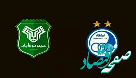 روز و ساعت بازی استقلال و خیبر خرم آباد در هفته بیست‌ و چهارم لیگ‌ برتر | زمان دقیق بازی استقلال - خیبر خرم آباد اعلام شد 