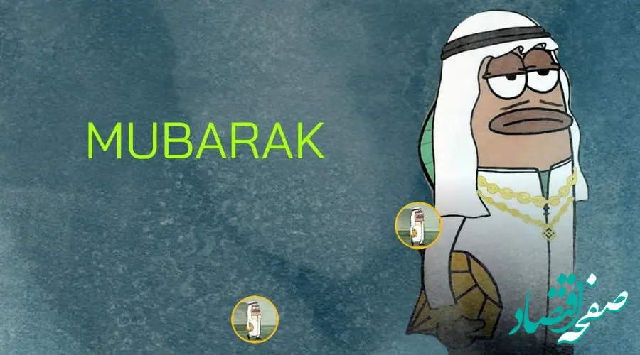 میم‌کوین مبارک با جهش ۷۰ درصدی به ۰.۱۹۹۰ دلار رسید | میم‌کوین مبارک، با جهشی دیوانه‌وار، بازار را تسخیر کرد | آیا میم‌کوین مبارک می‌تواند روند صعودی خود را ادامه دهد؟