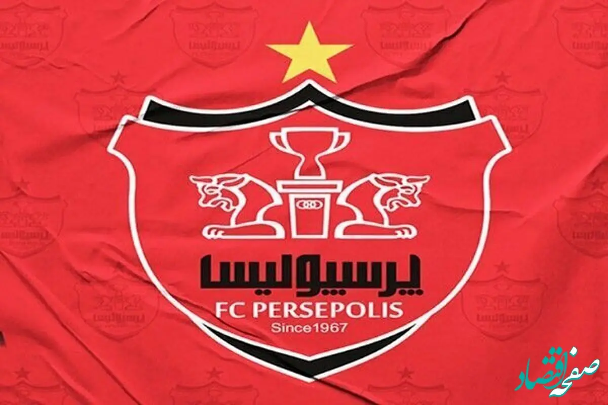 نقل و انتقالات ظهرگاهی پرسپولیس امروز ۱۳ شهریور ماه ۱۴۰۴ با یک بحران غیرمنتظره! 