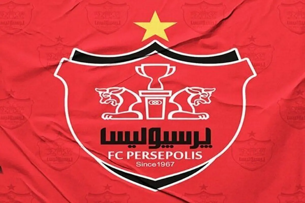 شوک بزرگ به پرسپولیس: این ستاره هم نیامد + اسم و جزئیات | نقل و انتقالات پرسپولیس پنجشنبه ۵ تیر