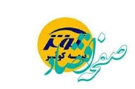 شروع ثبت نام طرح بیمه تکمیلی درمان آرامش کوثر