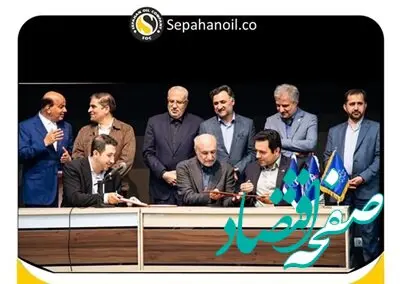 امضاء تفاهم نامه همکاری بین شرکت نفت سپاهان و معاونت علمی و فناوری ریاست جمهوری