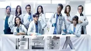 ساعت پخش سریال سفیدپوشان از شبکه تماشا | سریال سفیدپوشان چه ساعتی پخش می شود؟ 