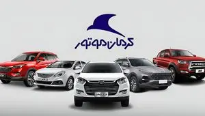 قیمت محصولات کرمان موتور امروز رکورد زد؟ بررسی نوسانات بازار خودرو در ۱۹ بهمن ۱۴۰۴ + جدول
