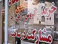 جدیدترین ترین قیمت مسکن در تهران امروز شنبه ۲۵ آذر ماه ۱۴۰۲ | از شمران و پونک تا نارمک و نیاوران