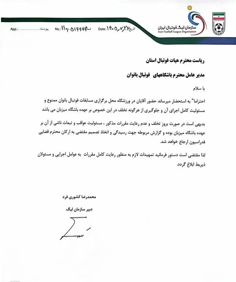 فارس