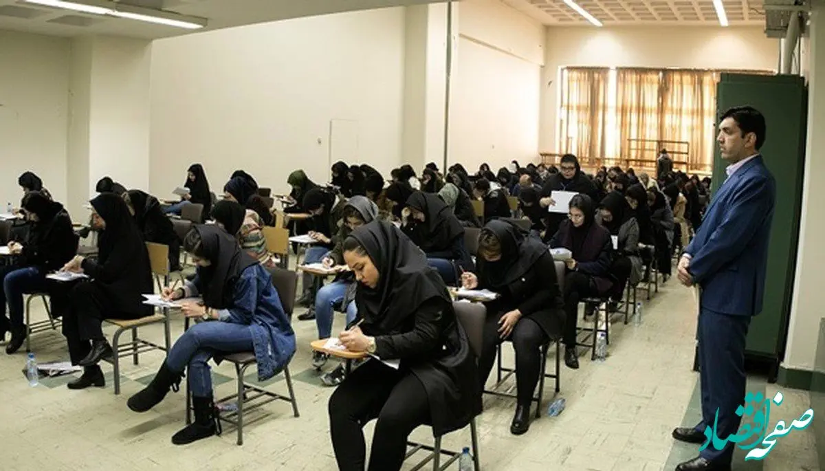 آخرین خبر از آزمون استخدامی بانک‌ها در سال ۱۴۰۳ 