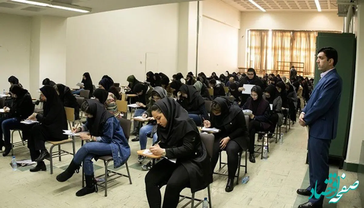 آخرین خبر از آزمون استخدامی بانک‌ها در سال ۱۴۰۳ 
