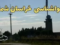 پیش بینی آب و هوا خراسان شمالی فردا | پیش بینی هواشناسی خراسان شمالی فردا چهارشنبه ۲۴ بهمن ماه ۱۴۰۳ + هواشناسی بجنورد