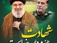 پیام مدیر عامل شرکت فولاد آلیاژی ایران به مناسبت شهادت رهبر حزب الله لبنان