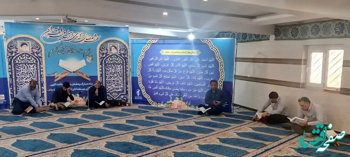 آغاز مراسم جزء خوانی قرآن کریم در شرکت فولاد اکسین خوزستان