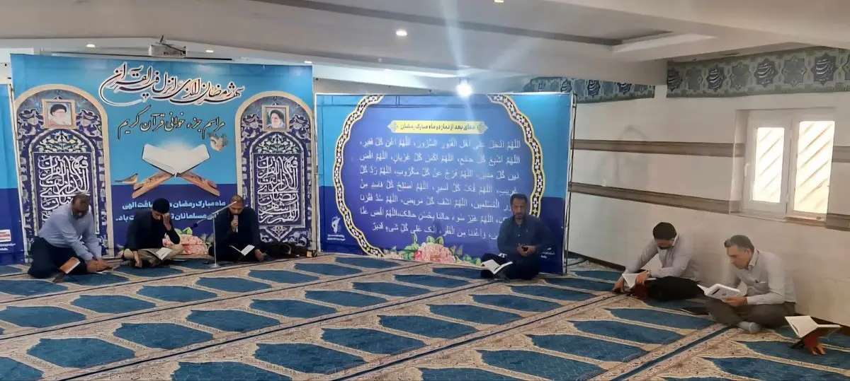 آغاز مراسم جزء خوانی قرآن کریم در شرکت فولاد اکسین خوزستان