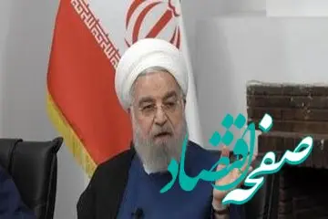 حسن روحانی با این حرف در کشور جنجال به پا کرد | به چند میلیون... همه امکانات و مسئولیت را بدهیم؟