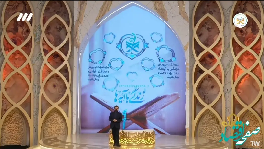 دانلود برنامه محفل جمعه ۲۴ اسفند ۱۴۰۳ از تلوبیون / لینک مستقیم برنامه محفل سیزدهم ماه رمضان ۱۴۴۶