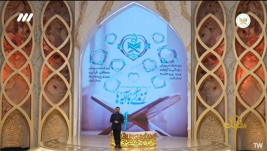 دانلود برنامه محفل جمعه ۲۴ اسفند ۱۴۰۳ از تلوبیون / لینک مستقیم برنامه محفل سیزدهم ماه رمضان ۱۴۴۶