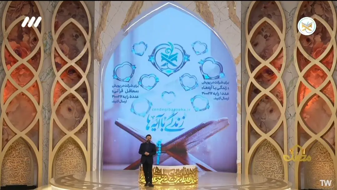 دانلود برنامه محفل جمعه ۲۴ اسفند ۱۴۰۳ از تلوبیون / لینک مستقیم برنامه محفل سیزدهم ماه رمضان ۱۴۴۶