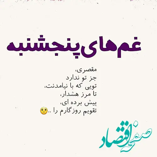 عکس نوشته و استوری پنجشنبه و یاد رفتگان